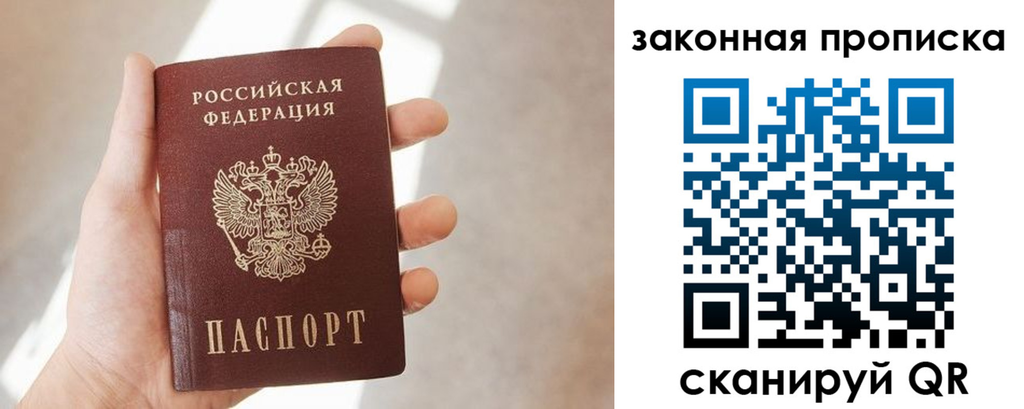 пропишу в квартире в Амурске