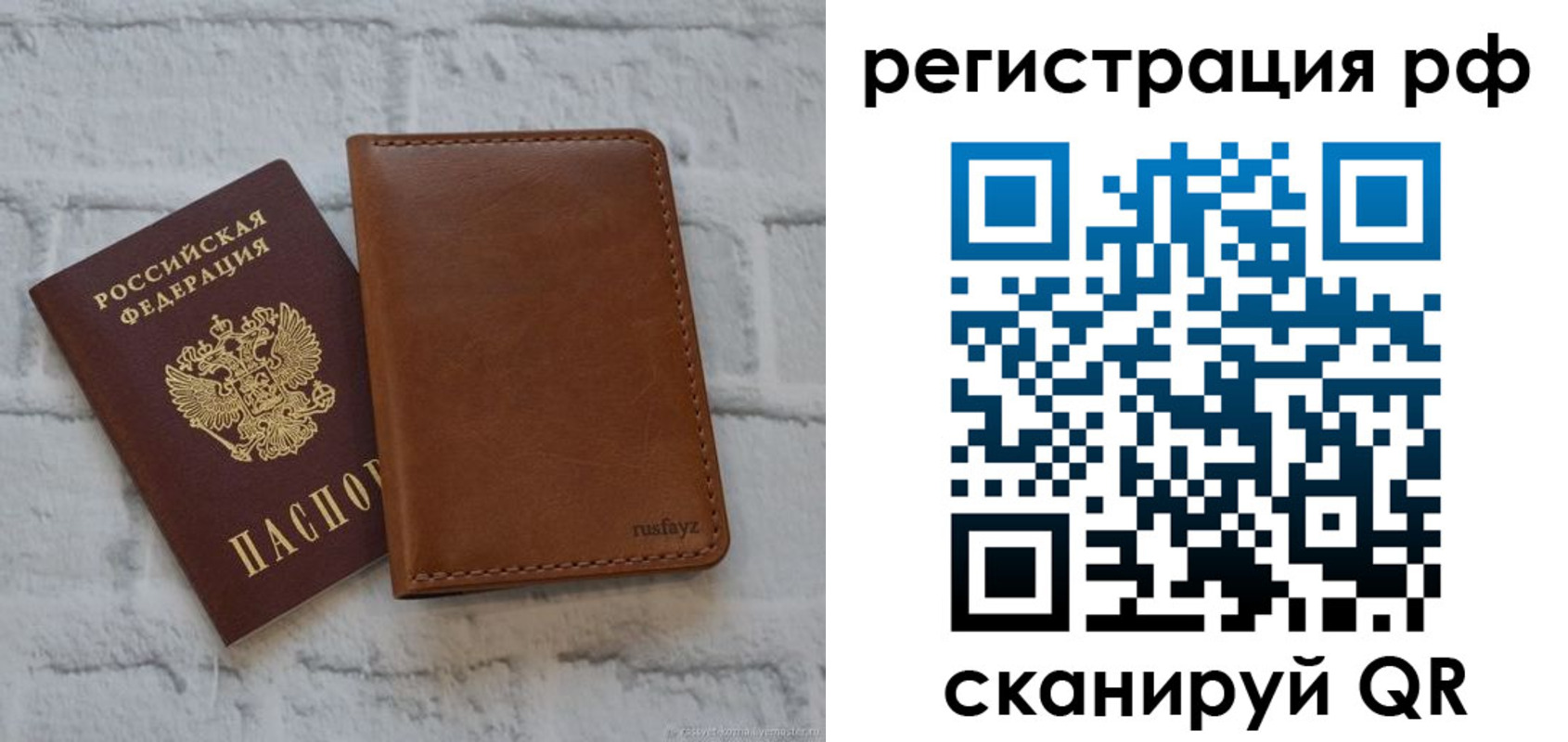 миграционный учет в Амурске