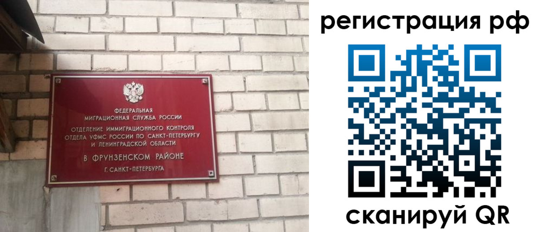 прописка ребенка в Амурске